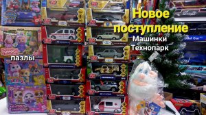 Машинки-модельки Технопарк/Новое поступление товара 10.12.2025