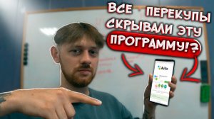 Перепродажа на Авито. Программа для перепродажи. С 5000 до скупки.