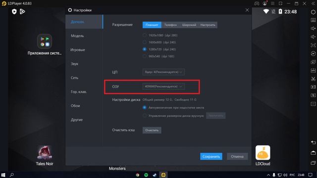 КАК УСТАНОВИТЬ LDPLAYER В 2022 ГОДУ | ЧТО ДЕЛАТЬ ПРИ 94% смотреть онлайн