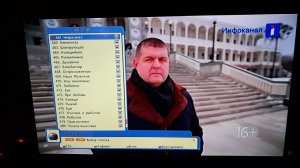Триколор бесплатные каналы со спутника ABS_75.0°E