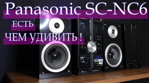Panasonic SC NC6 есть чем удивить!