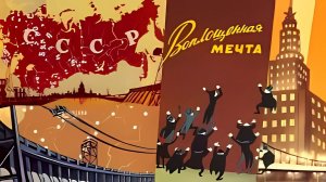 Воплощенная мечта