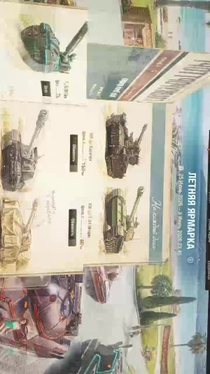Если есть игра Мир танков то заходи (сорян, решил пока снимать с камеры) (лень запись экрана вкл.,)