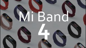 Браслет Xiaomi Mi Band 5 обзор