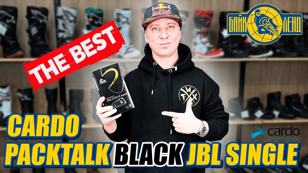 CARDO Мотогарнитура PACKTALK BLACK JBL SINGLE - обзор от Алексея Колесникова. смотреть онлайн
