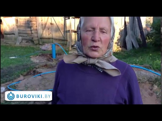 Отзыв Клиента Buroviki.by - Бурение Скважин На Воду Минская Область смотреть онлайн