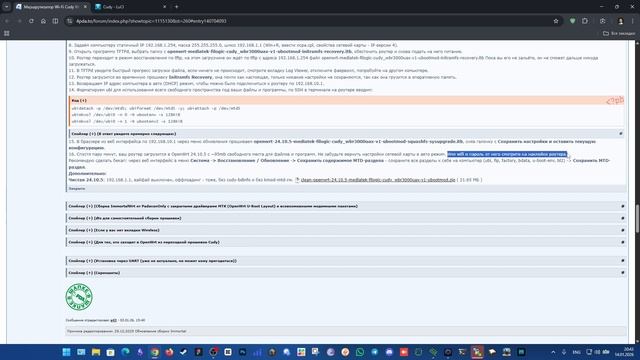 WBR3000UAX | Прошиваем OpenWRT 24.10.5 + Zapret + Podkop смотреть онлайн