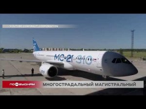Серийное производство иркутского самолёта МС-21 откладывается