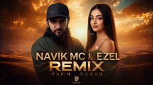 Navik mc & Ezel - Чашм кадан | Remix 2026
