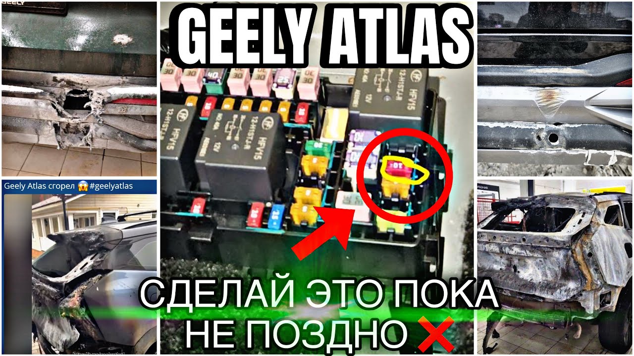 🚨 GEELY ATLAS 2025 главный косяк про который все должны знать ❌ Прохождение ТО-0 или 3000 км ⚠️ смотреть онлайн