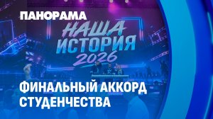 Диплом в руках — жизнь впереди: Республиканский праздник выпускников вузов. Панорама