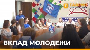 Молодежь Нижнесерогозского округа предложила идеи по развитию района