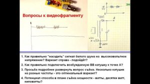 19.2.31. Шум на высоком напряжении (720p)