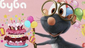 Буба 🙂 Веселый День Рождения 🎈 🎉 Сборник мультиков 💚