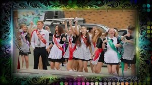 Выпускной It_s my life(гр. Звери) (remake)