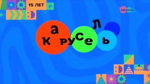 (REQUESTED) [DVB-T2 Rip] Рекламный блок (Карусель, 27.09.2025 20;56) Москва in G-Major 7