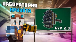Майнкрафт Create | Гайд на Автоматический бур