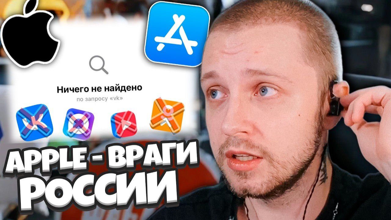 ВК MAX и ВСЕ СЕРВИСЫ ВКОНТАКТЕ УДАЛЕНЫ ИЗ APPLESTORE / СТИНТ ПРО УДАЛЕНИЕ + ОТВЕТКА ДЕПУТАТОВ смотреть онлайн