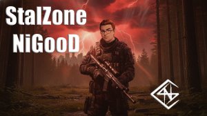 STALZONE: Играем для удовольствия, на чиле на расслабоне!