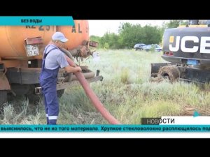 Уральцы остались без воды из-за аварии на коллекторе