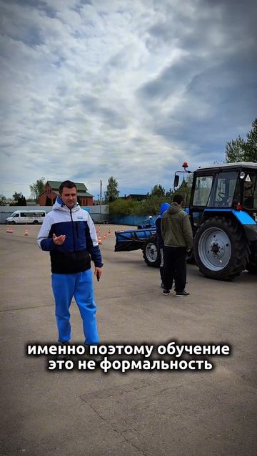 Самоходная техника? Сначала — обучение! Автошкола 