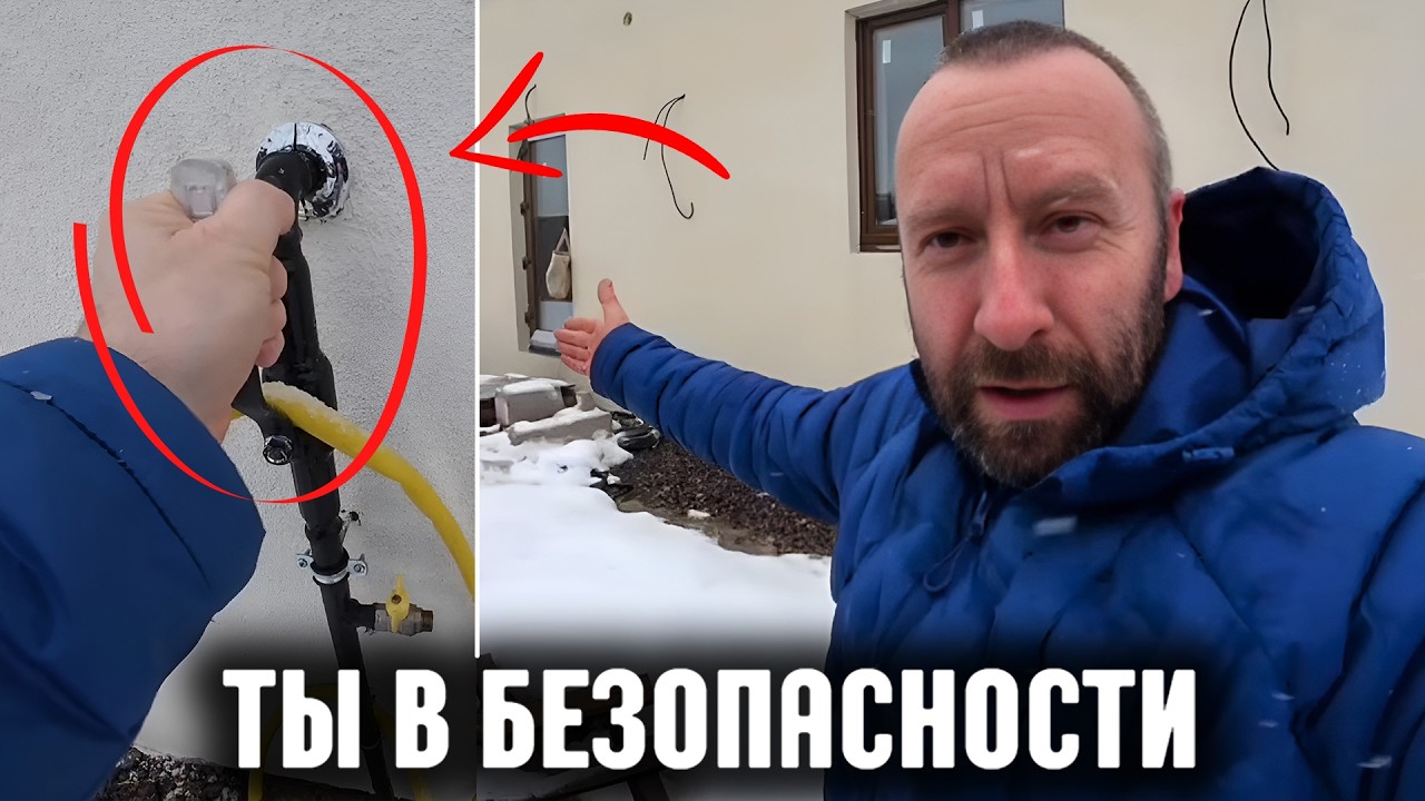 Многоуровневая система безопасности в загородном доме. Газтеплострой смотреть онлайн