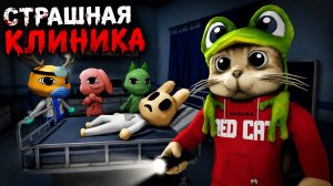 СХОЖУ С УМА в игре АНОМАЛЬНАЯ БОЛЬНИЦА роблокс | Animal Hospital roblox | Лечу животных, но не всех