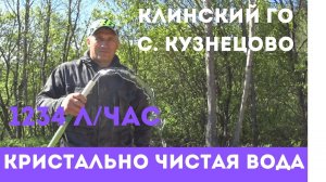 Абиссинская скважина с чистейшей водой в Кузнецово Пожалуй лучшее решение водоснабжения вашего дома