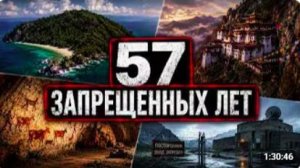 57 мест Земли, куда НЕЛЬЗЯ — и ПОЧЕМУ их закрыли _ Лекция для СНА🌙