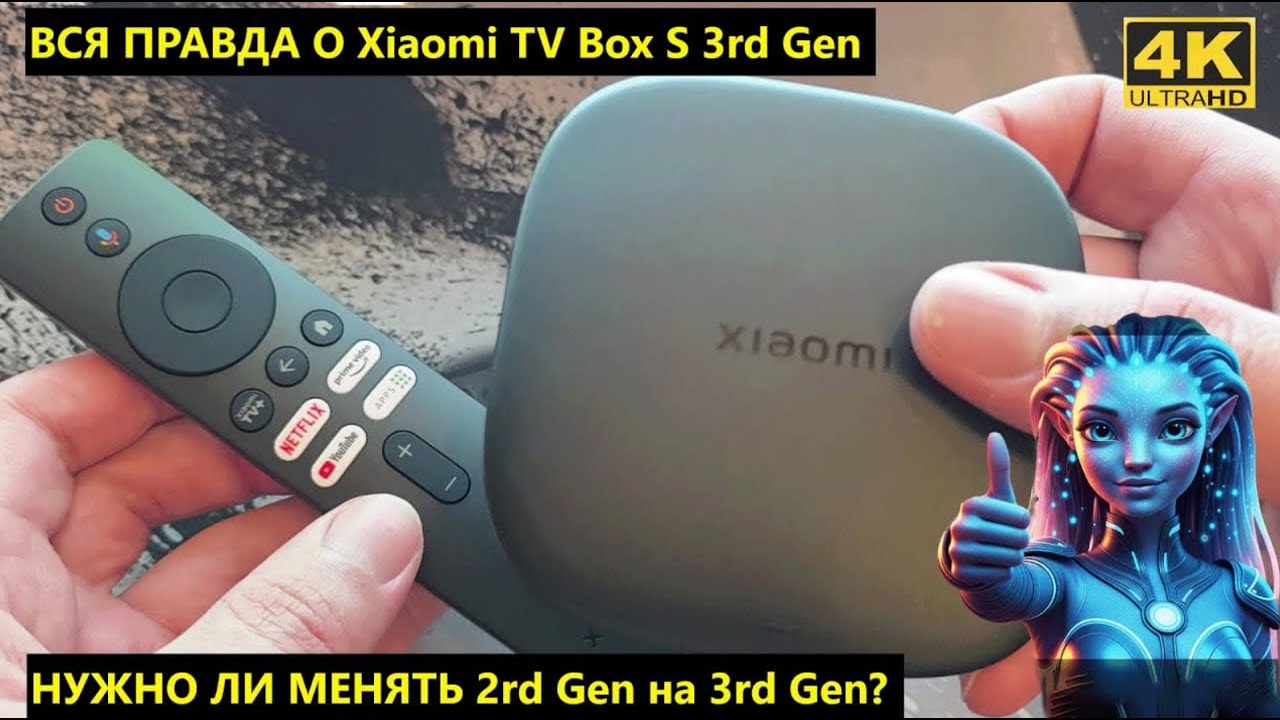 НЕ БОЙТЕСЬ! Xiaomi TV Box S 3rd Gen 4K Global 2025 Обязательно Посмотри перед покупкой смотреть онлайн