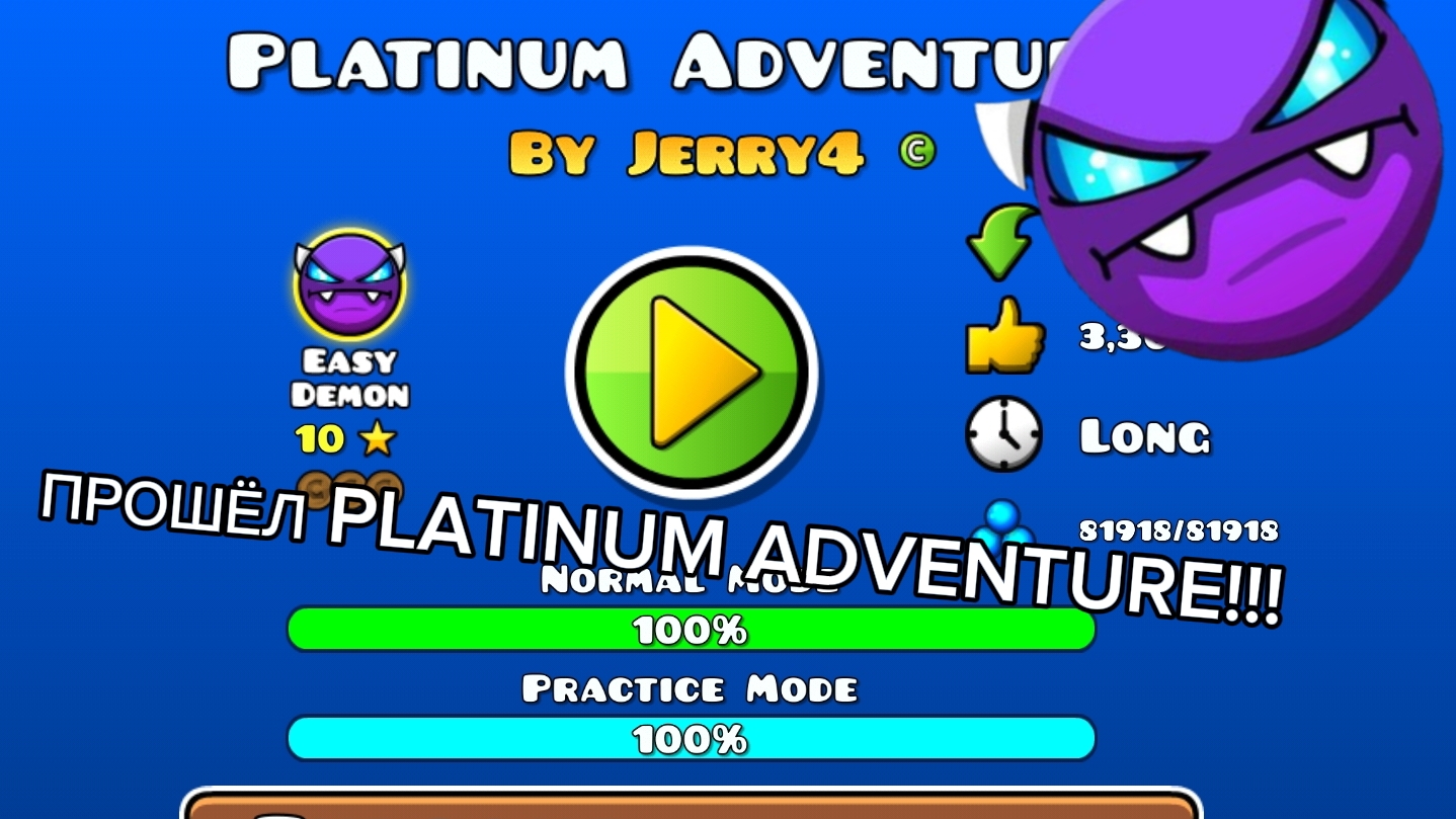 ПРОШЁЛ PLATINUM ADVENTURE!!!