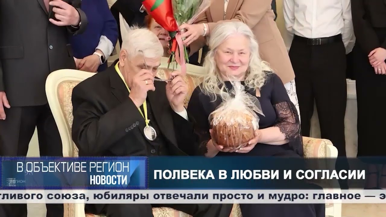 В объективе регион. 18 мая 2026. смотреть онлайн