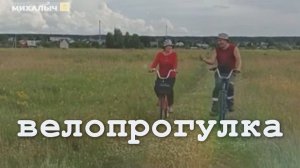 Велопрогулка🚴🏾♂️ веники🌿 и соловей разбойник 😜