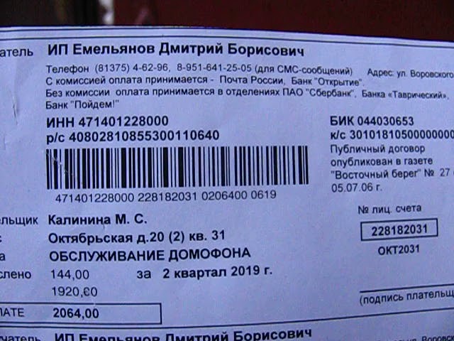 Воровство домофон 2-3-4 кварталы 2019 смотреть онлайн