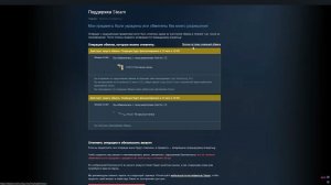 Обновление  CS2/STEAM 16.07.25 Трейд бан от мошенников как работает
