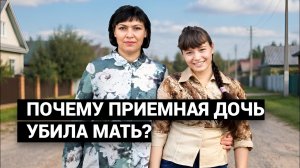 ДОЧЬ УБИЛА ГАНТЕЛЬЮ СПЯЩУЮ ПРИЕМНУЮ МАМУ ЛЕНУ.