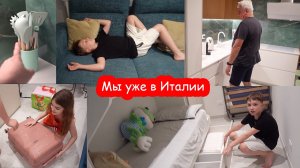 VLOG Мы доехали. Рум тур