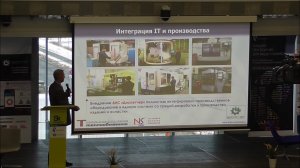 Комплексное решение для цифрового производства