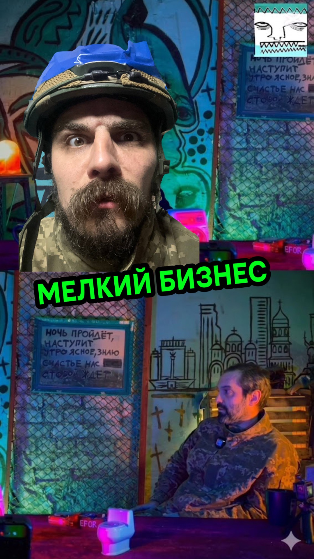 МЕЛКИЙ БИЗНЕС смотреть онлайн