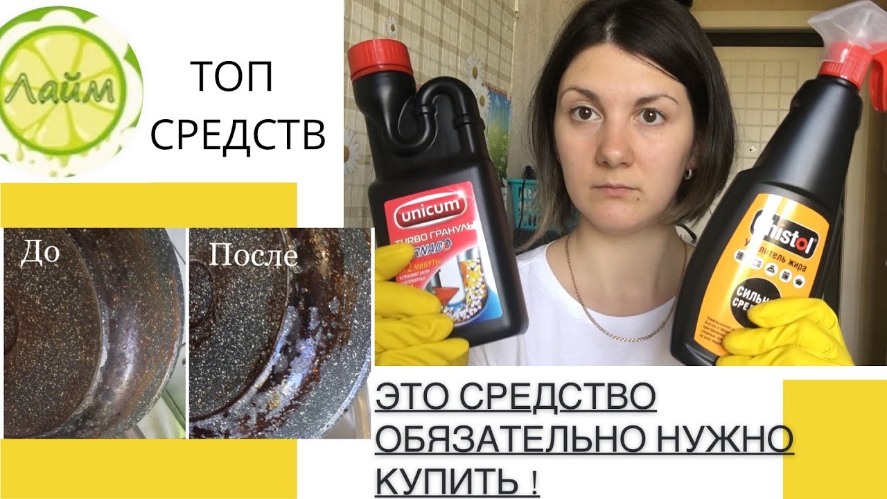 ✅ТЕСТИРУЮ ЭТО ОБЯЗАТЕЛЬНО ДОЛЖНО БЫТЬ НА ВАШЕЙ КУХНЕ🔴КАК ОТМЫТЬ СКОВОРОДУ И ПРОБИТЬ ЗАСОР смотреть онлайн