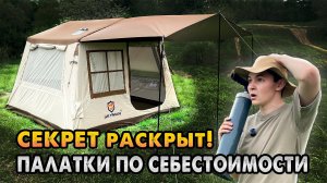 ОБЗОР ПОПУЛЯРНАЯ НАДУВНАЯ ПАЛАТКА! Брать или нет?