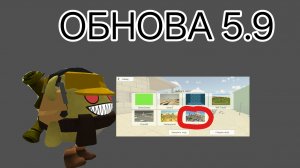Разбор на обнову 5.9.0 /Chicken gun/Чикен ган/Ден 19К/Жура 24К