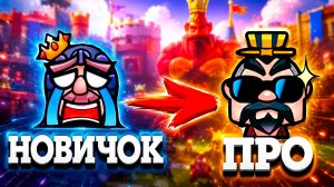 Идеальный старт в 2025 | Rise Of Kingdoms