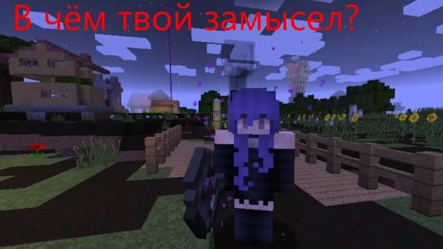 Новая сила Ведьмы! сериал про вампира в майнкрафте#18