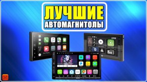 ✅ ТОП 4 Лучшие автомагнитолы 2 DIN на андроиде с АлиЭкспресс [ 2025 Рейтинг ] Сенсорные магнитолы