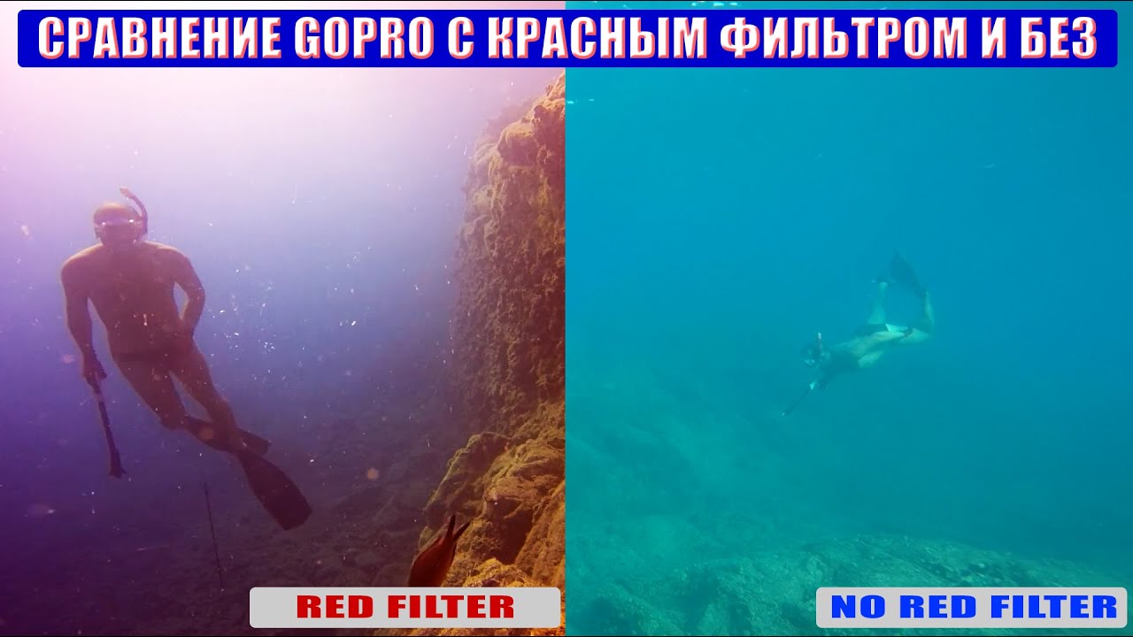 Сравнение GoPro под водой с красным фильтром и без фильтра. смотреть онлайн