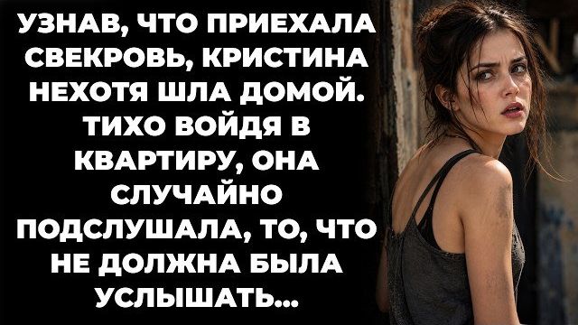 Истории из жизни|Узнав, что|Аудио рассказы|Аудиокниги слушать онлайн|Жизненные истории смотреть онлайн