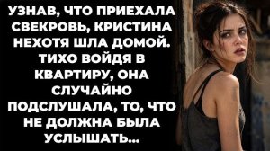 Истории из жизни|Узнав, что|Аудио рассказы|Аудиокниги слушать онлайн|Жизненные истории