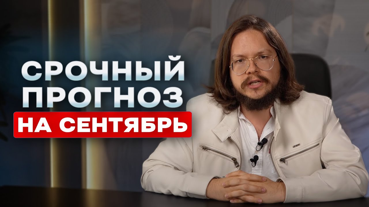 Всем приготовиться! Что будет с Россией, новая развилка и напряжение в Китае смотреть онлайн