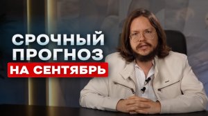 Всем приготовиться! Что будет с Россией, новая развилка и напряжение в Китае